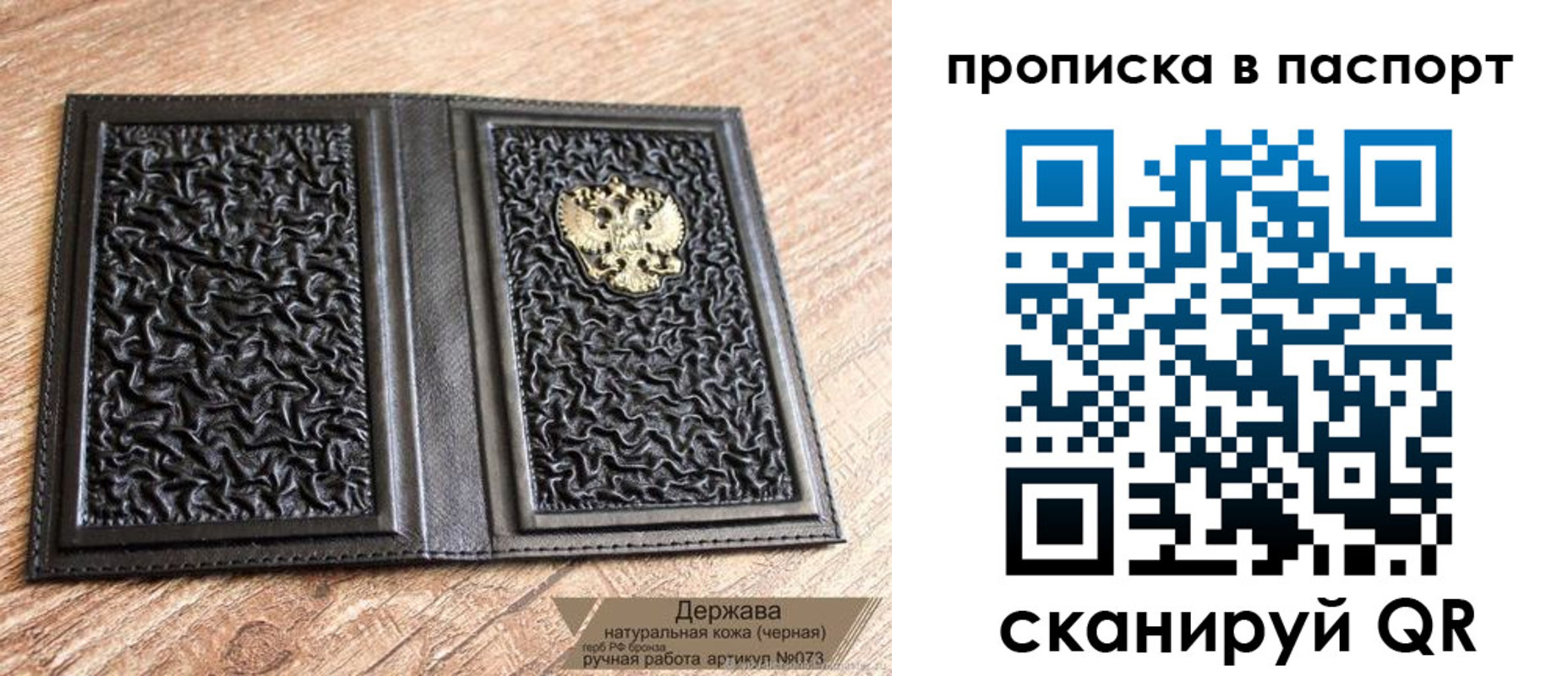 регистрация в Хотьково