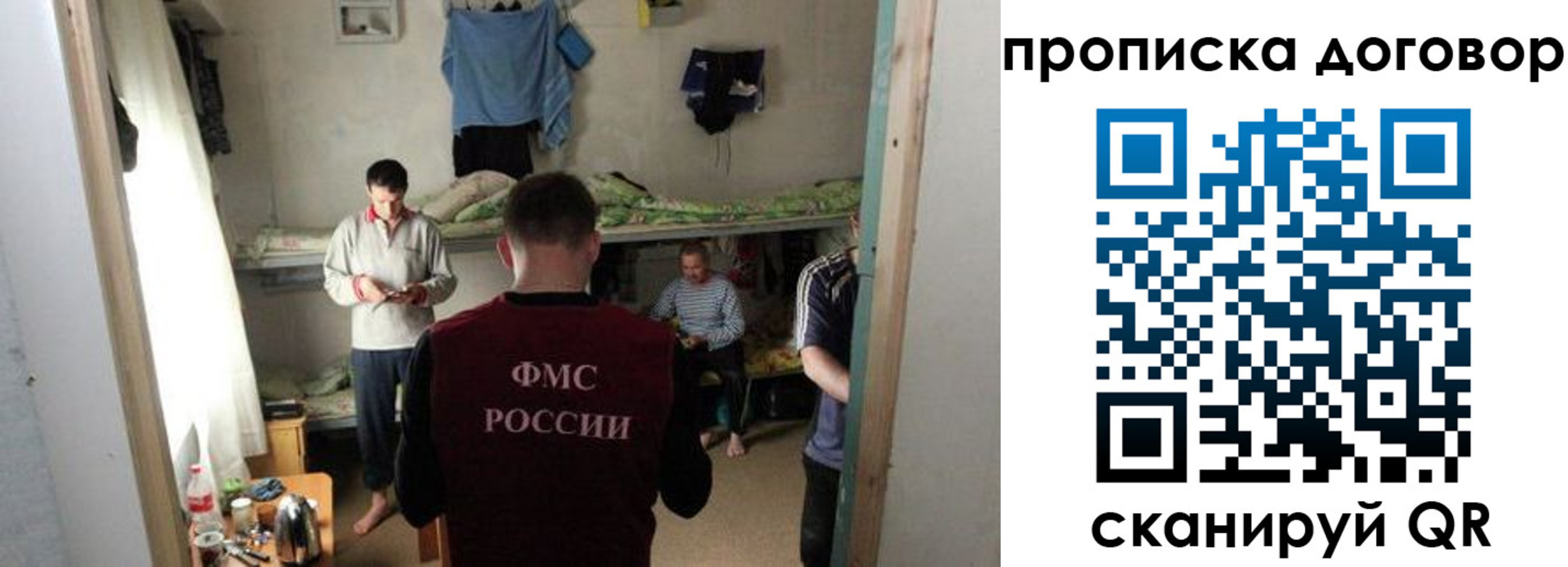 временная регистрация для всех в Хотьково