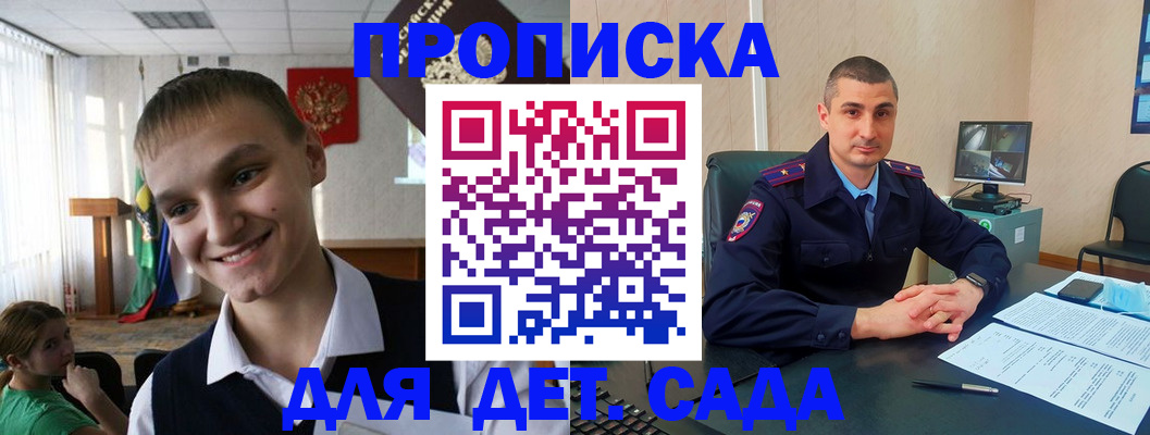 временная регистрация законно в Хотьково